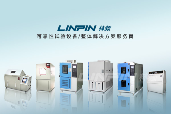 試驗(yàn)箱廠(chǎng)家